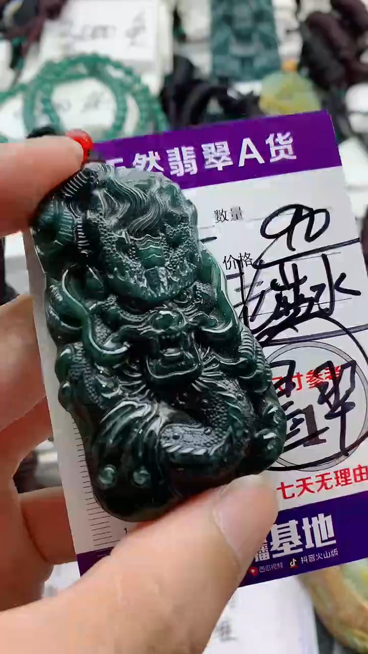 颈饰未镶嵌翡翠888