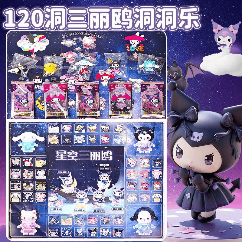 2025新款120洞三丽鸥洞洞乐盲盒男孩抽抽豪华版儿童玩具戳戳乐8