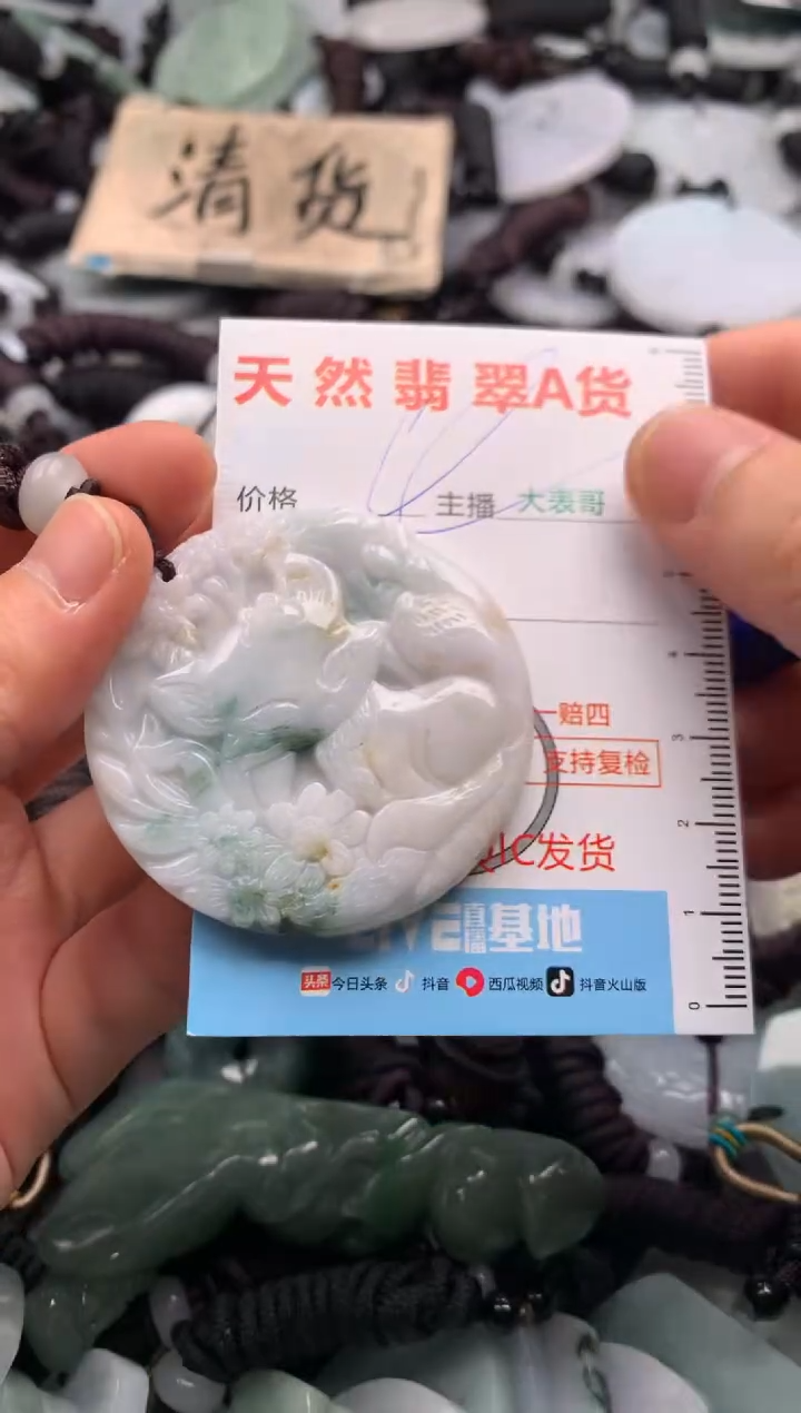 【闪购商品】翡翠吊坠(不含链)未镶嵌1