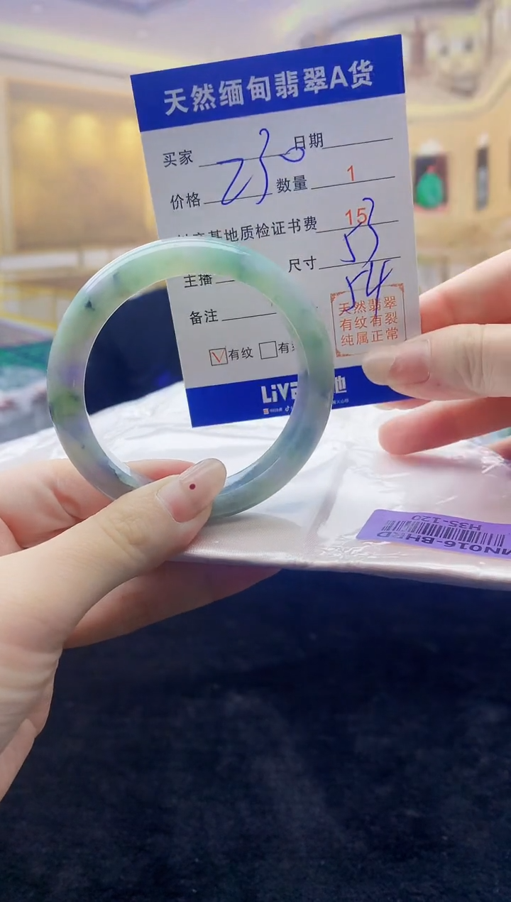 【闪购商品】翡翠手镯未镶嵌   H35-120