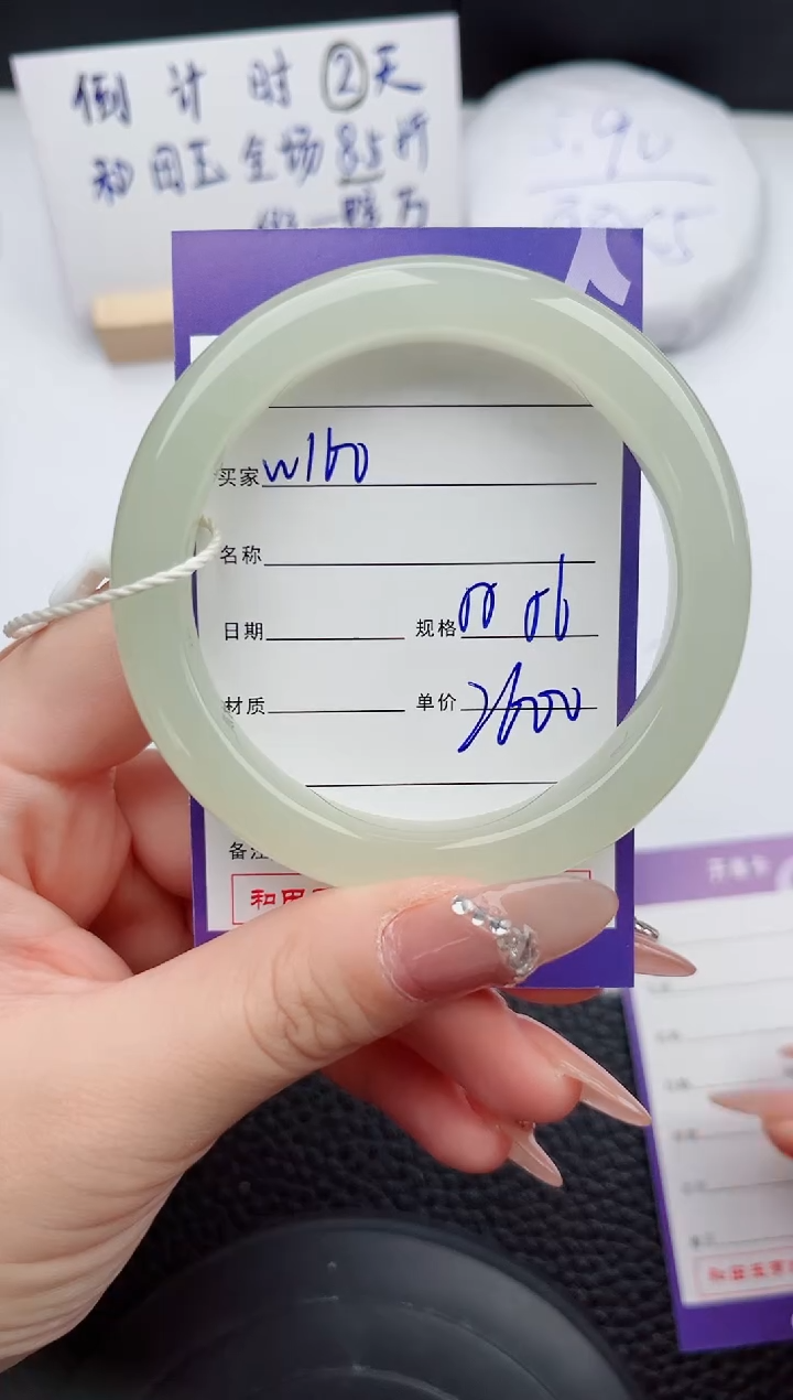 【闪购商品】和田玉手镯未镶嵌160微色差T4