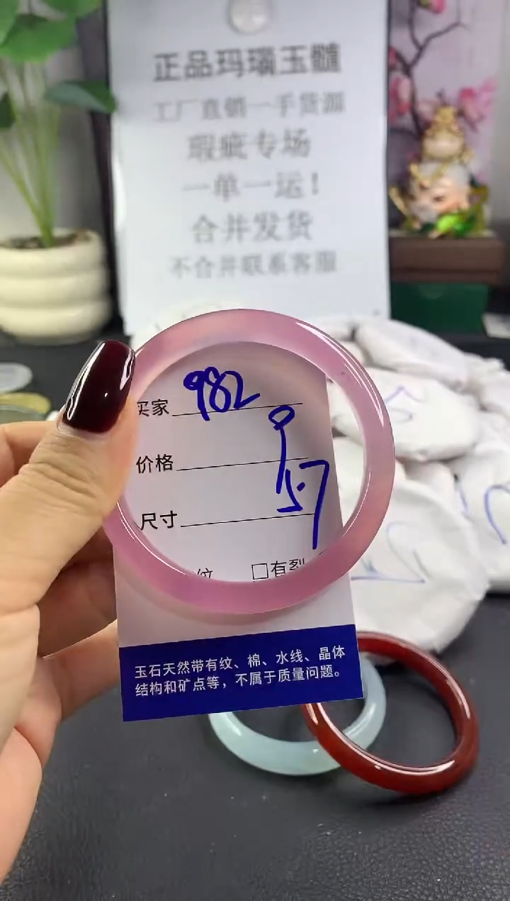 手镯玛瑙/玉髓未镶嵌982