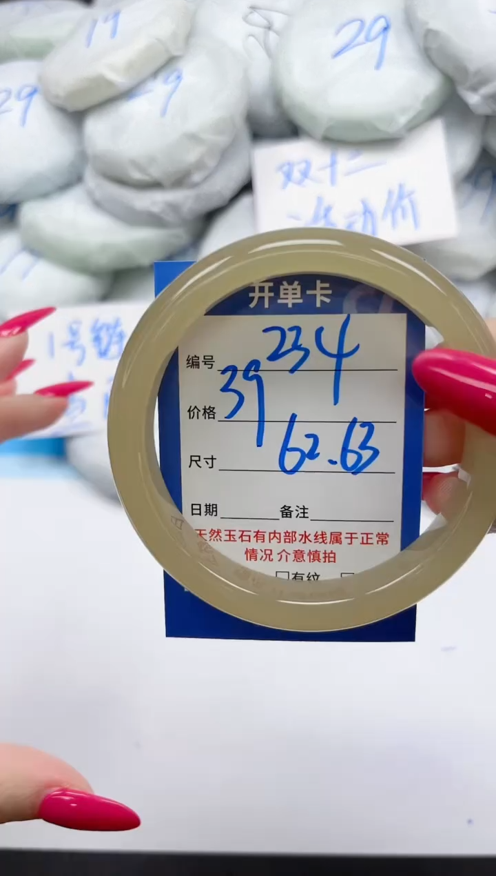 未镶嵌手镯石英质玉234/6263