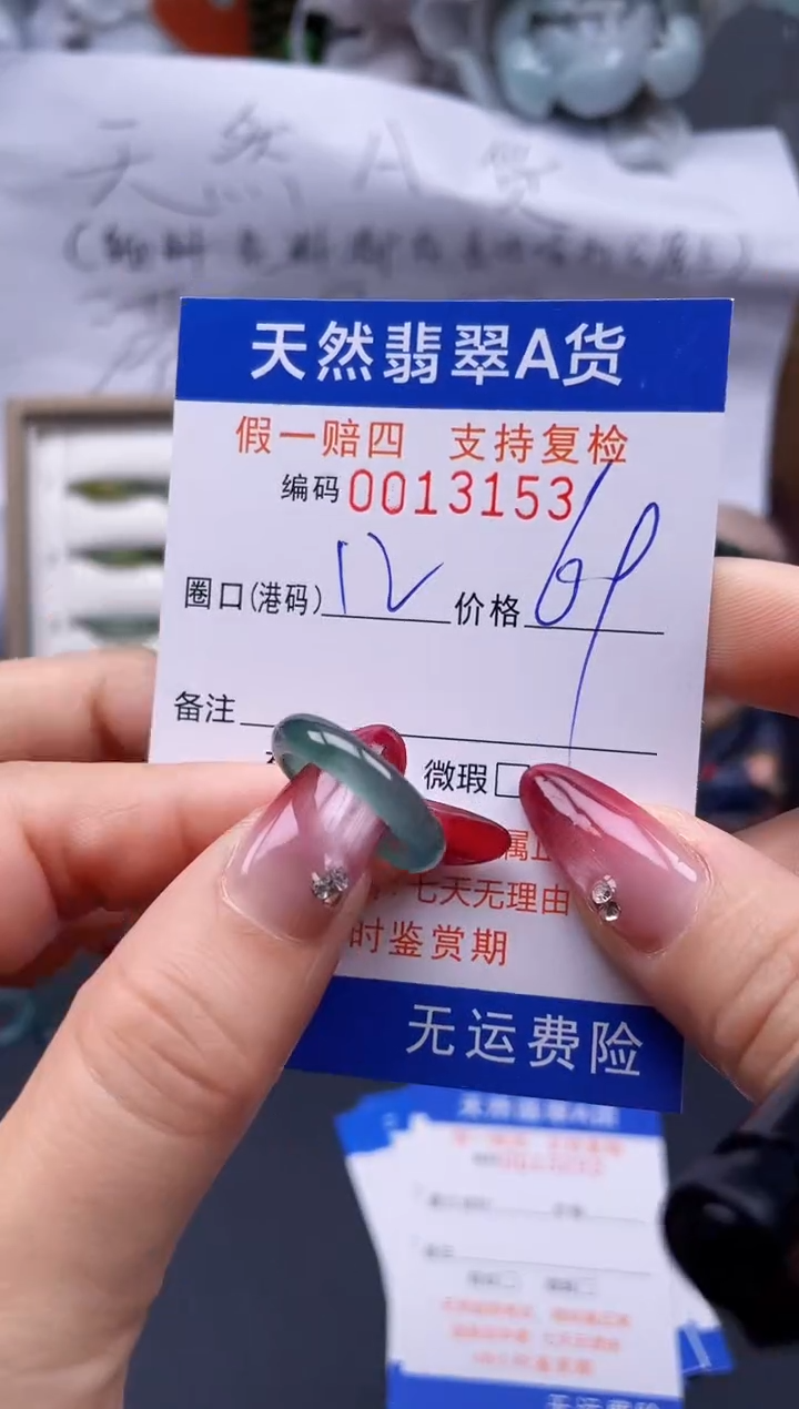 【闪购商品】翡翠戒指未镶嵌12*13153..