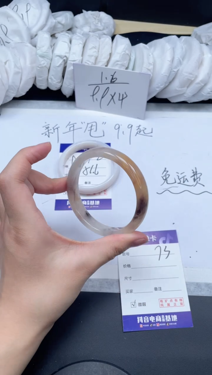 【闪购商品】石英质玉手镯未镶嵌73/62