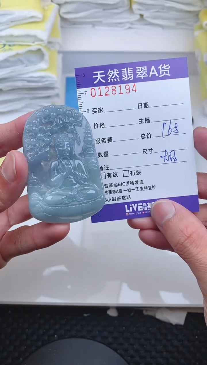 【闪购商品】翡翠颈饰未镶嵌8194......