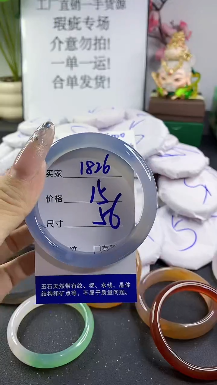 玛瑙/玉髓手镯未镶嵌1826