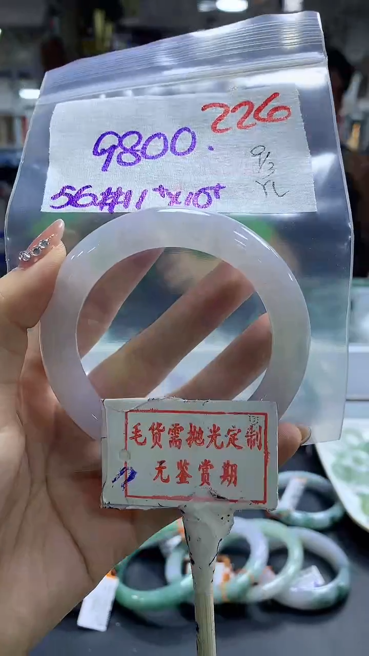 【闪购商品】定制翡翠未镶嵌毛货需精细抛光226多样性发1件9800