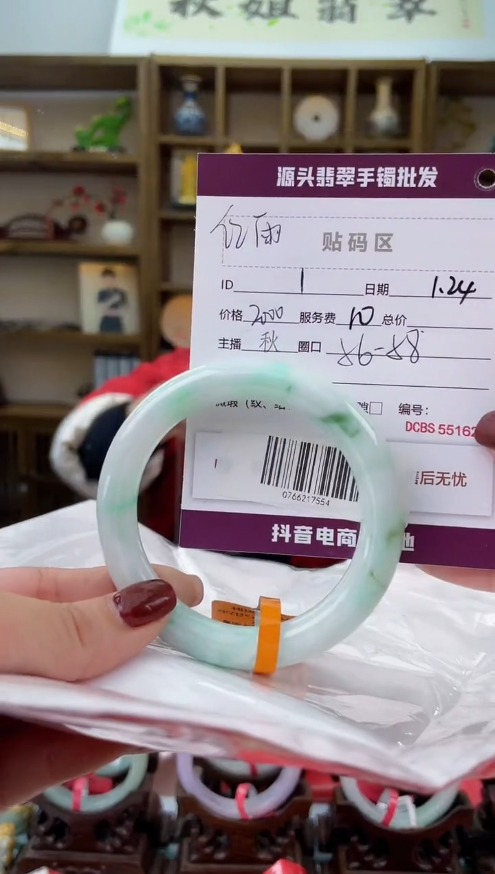 【闪购商品】翡翠手镯未镶嵌翡翠手镯