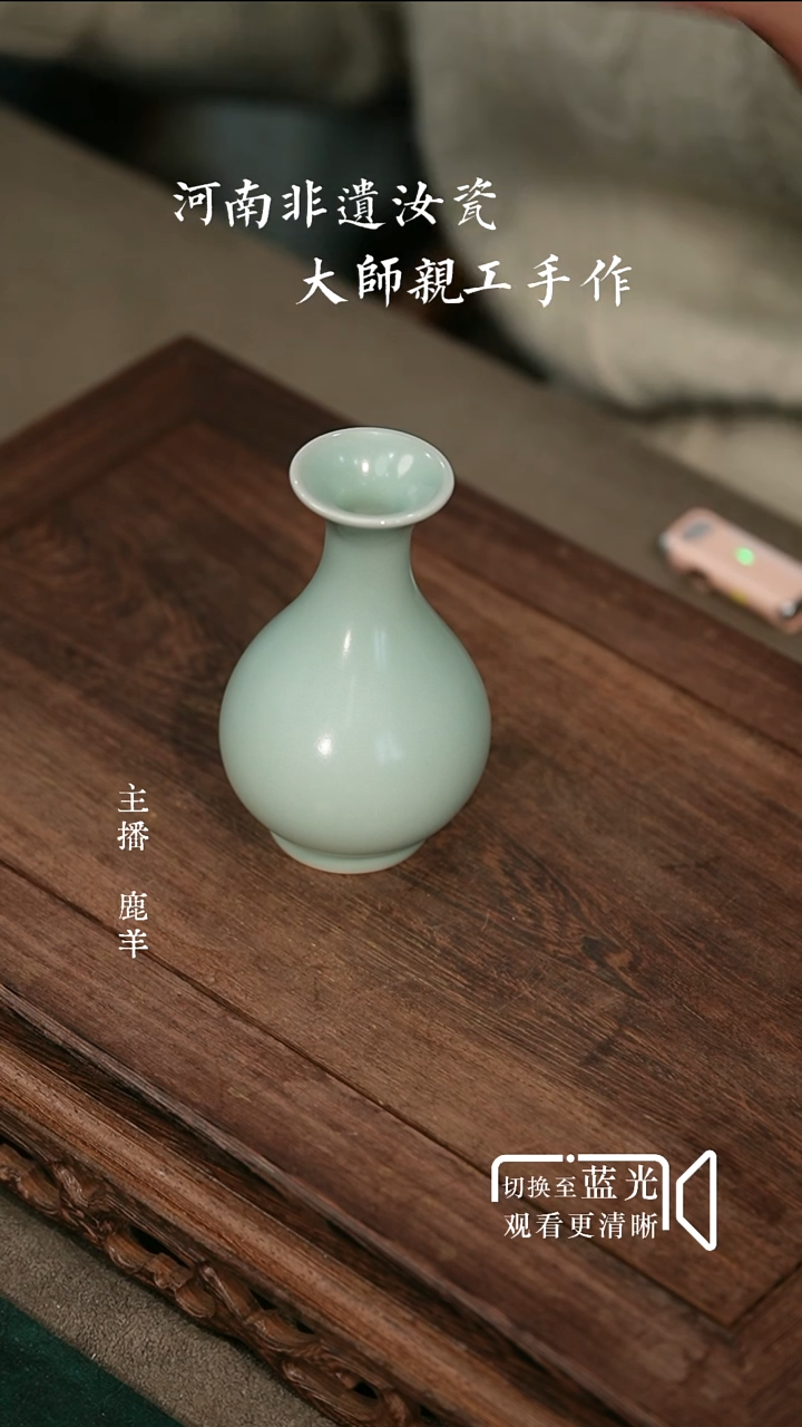 小玉壶春-奉华底款-羊