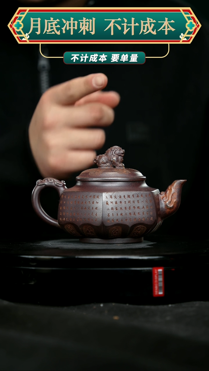 【闪购商品】宜兴原矿高端紫砂