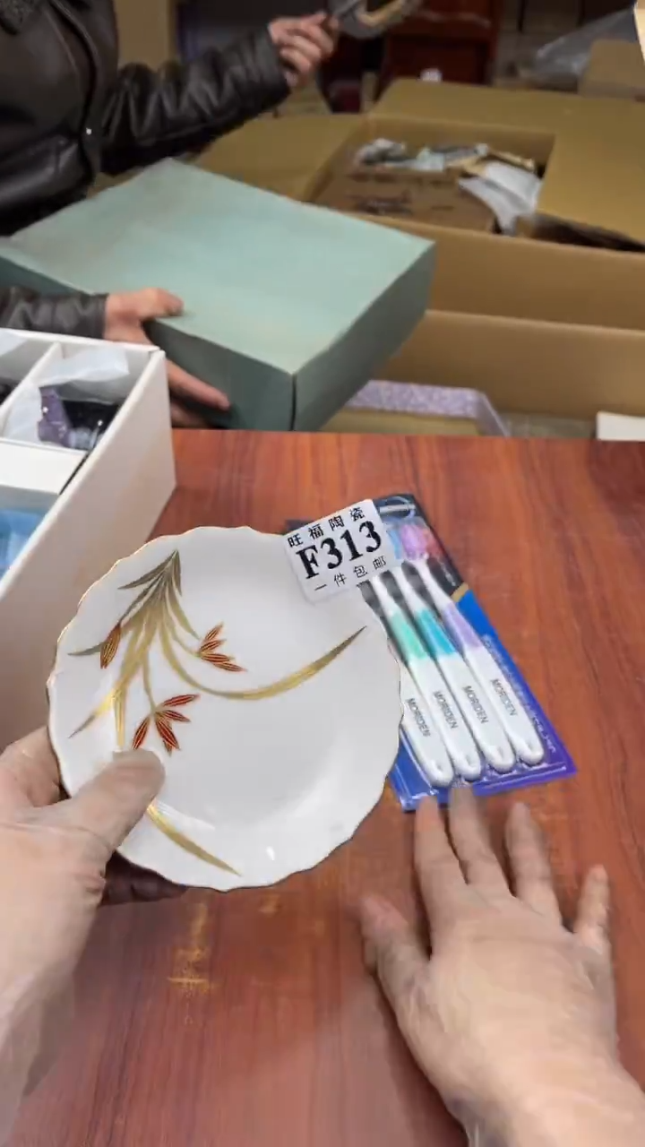 瓷片肖*盛日中古杂项甄选