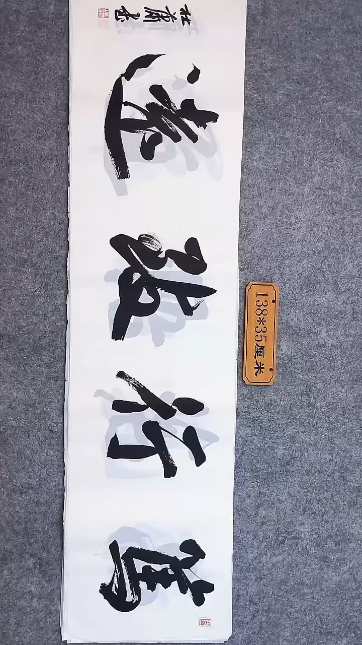书法013中书协 杜潇书法放漏