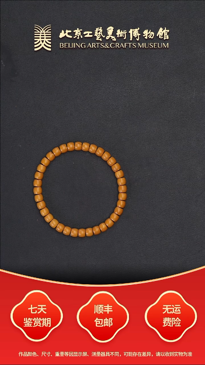 手串橄榄核B1010GMD1063核尖直切单圈手串