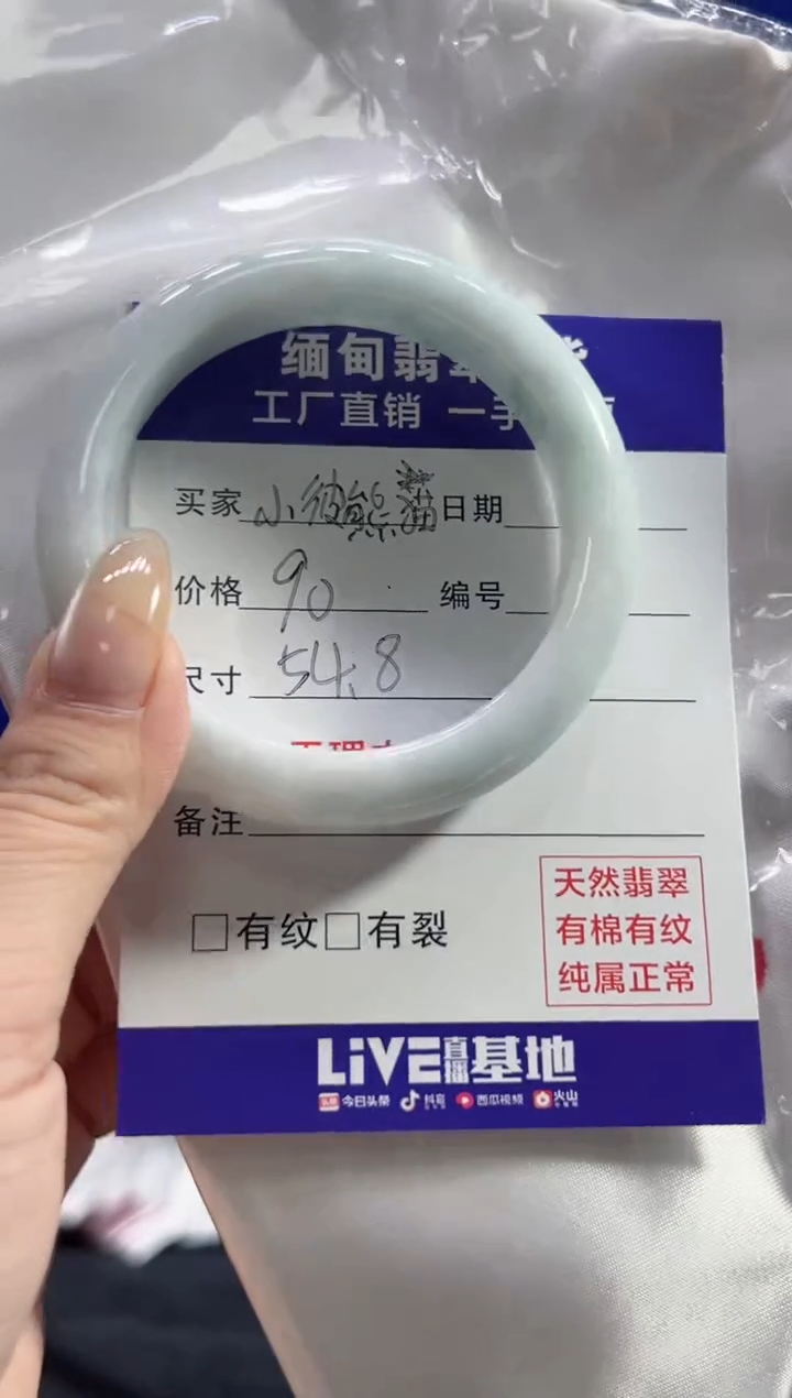 【闪购商品】翡翠手镯未镶嵌翡翠手镯单样发一