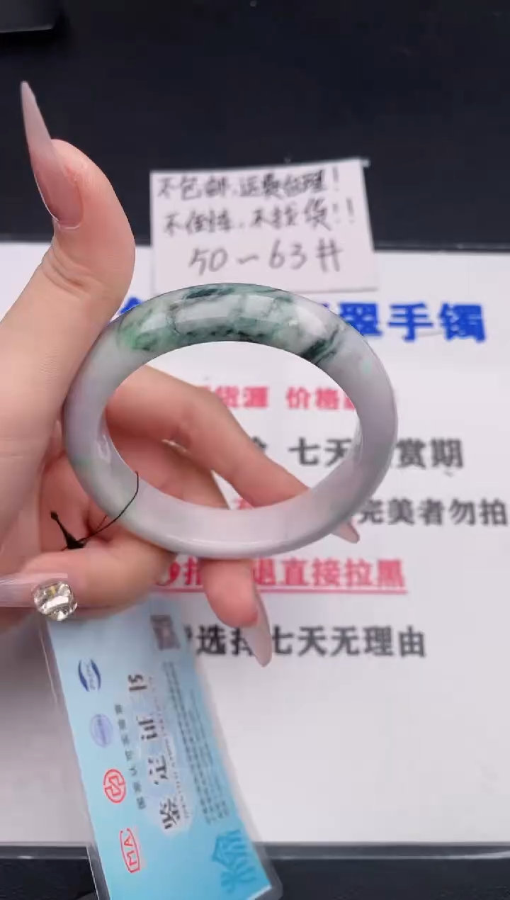 未镶嵌手镯翡翠76