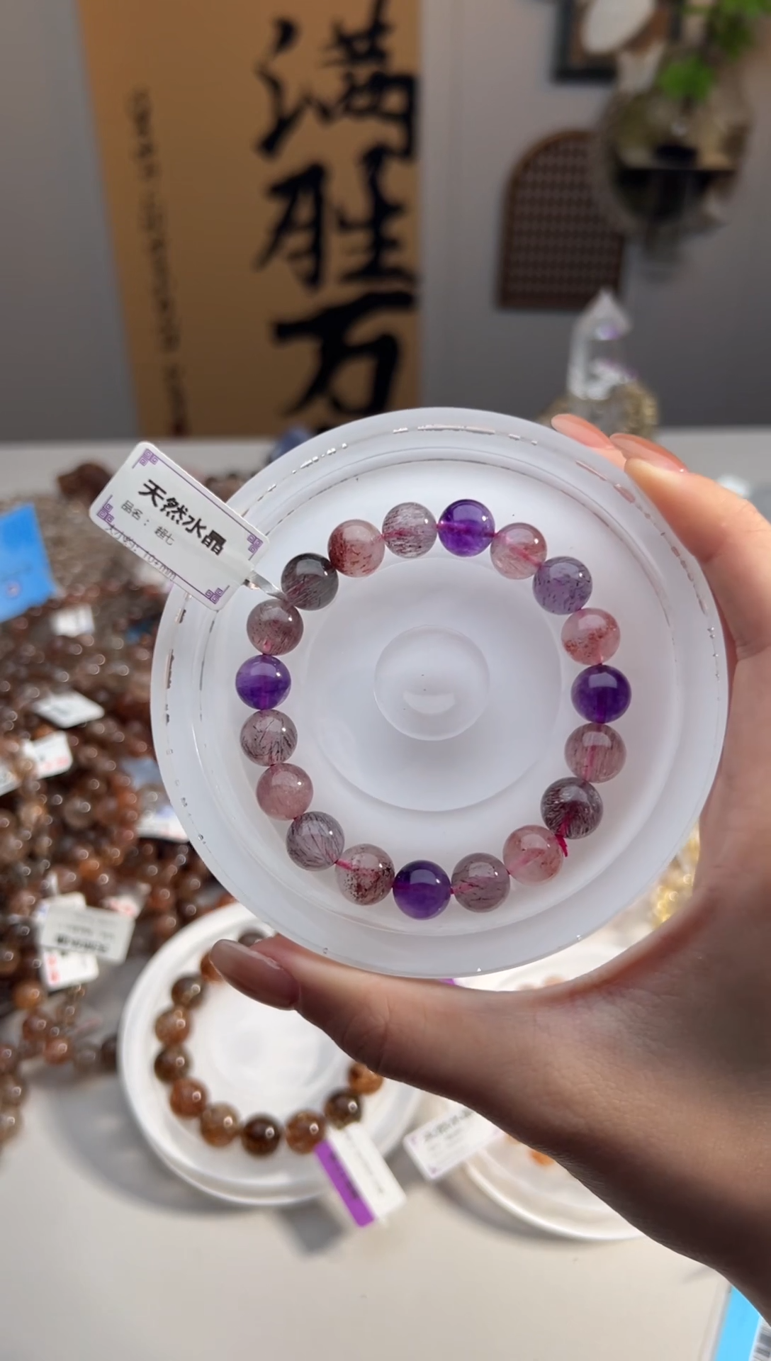 水晶手链未镶嵌超七10+