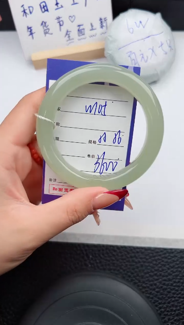 【闪购商品】和田玉手镯未镶嵌105微色差T6