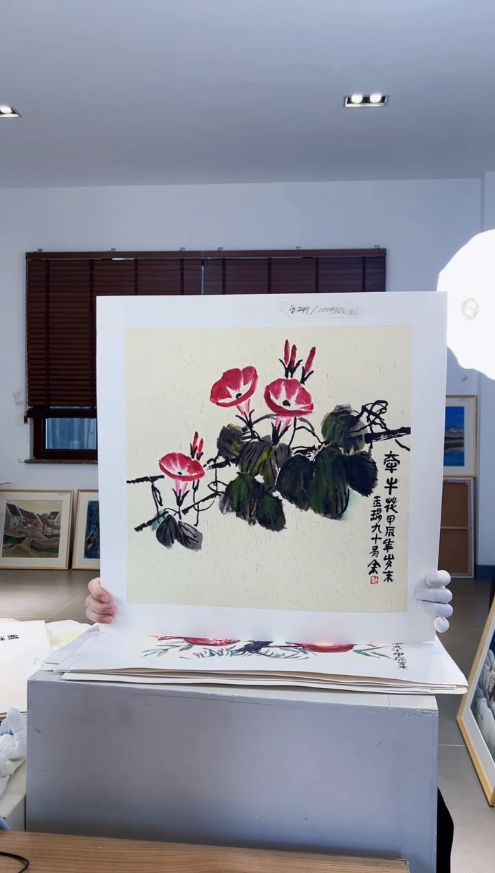 【闪购商品】版画耿玉琨限量作品亲签盖章版画S