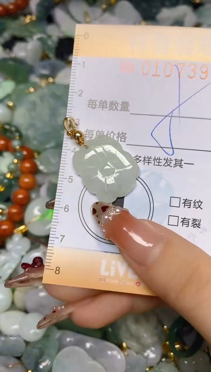 【闪购商品】翡翠颈饰未镶嵌闪购0107397