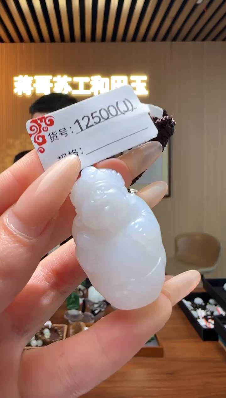 【闪购商品】和田玉吊坠未镶嵌J