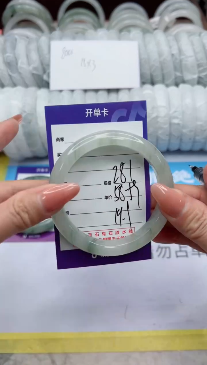 【闪购商品】石英质玉手镯未镶嵌281