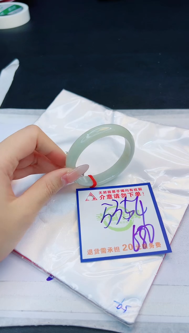 【闪购商品】翡翠手镯未镶嵌，质检证书图片色彩偏黑白