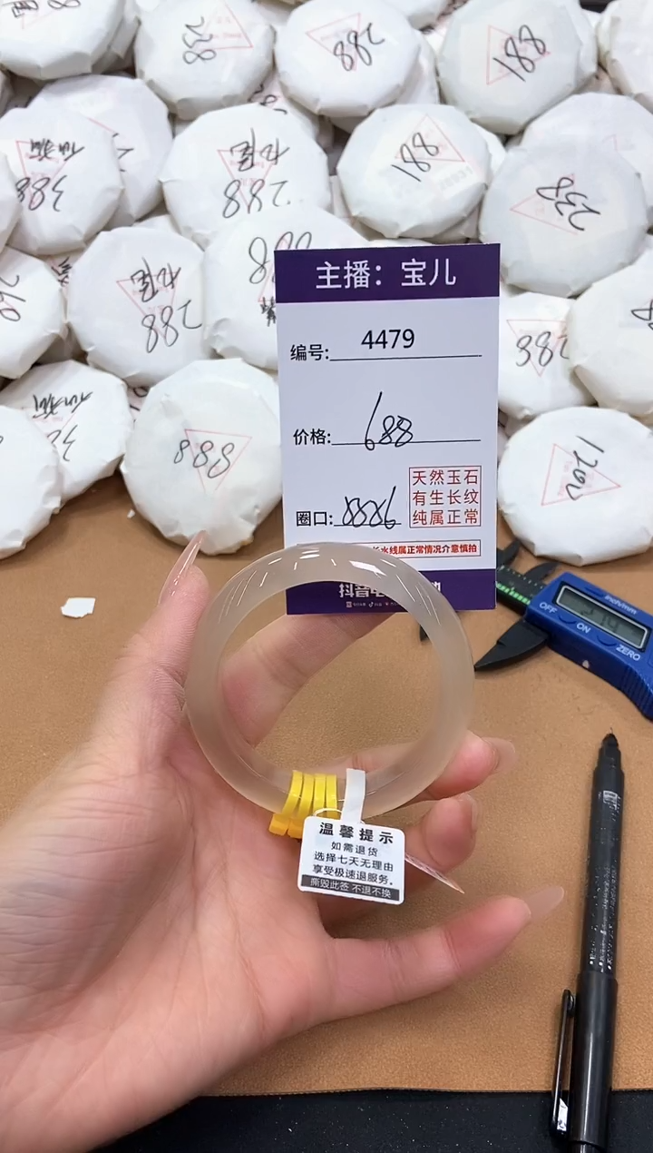 【闪购商品】玛瑙/玉髓手镯未镶嵌4479