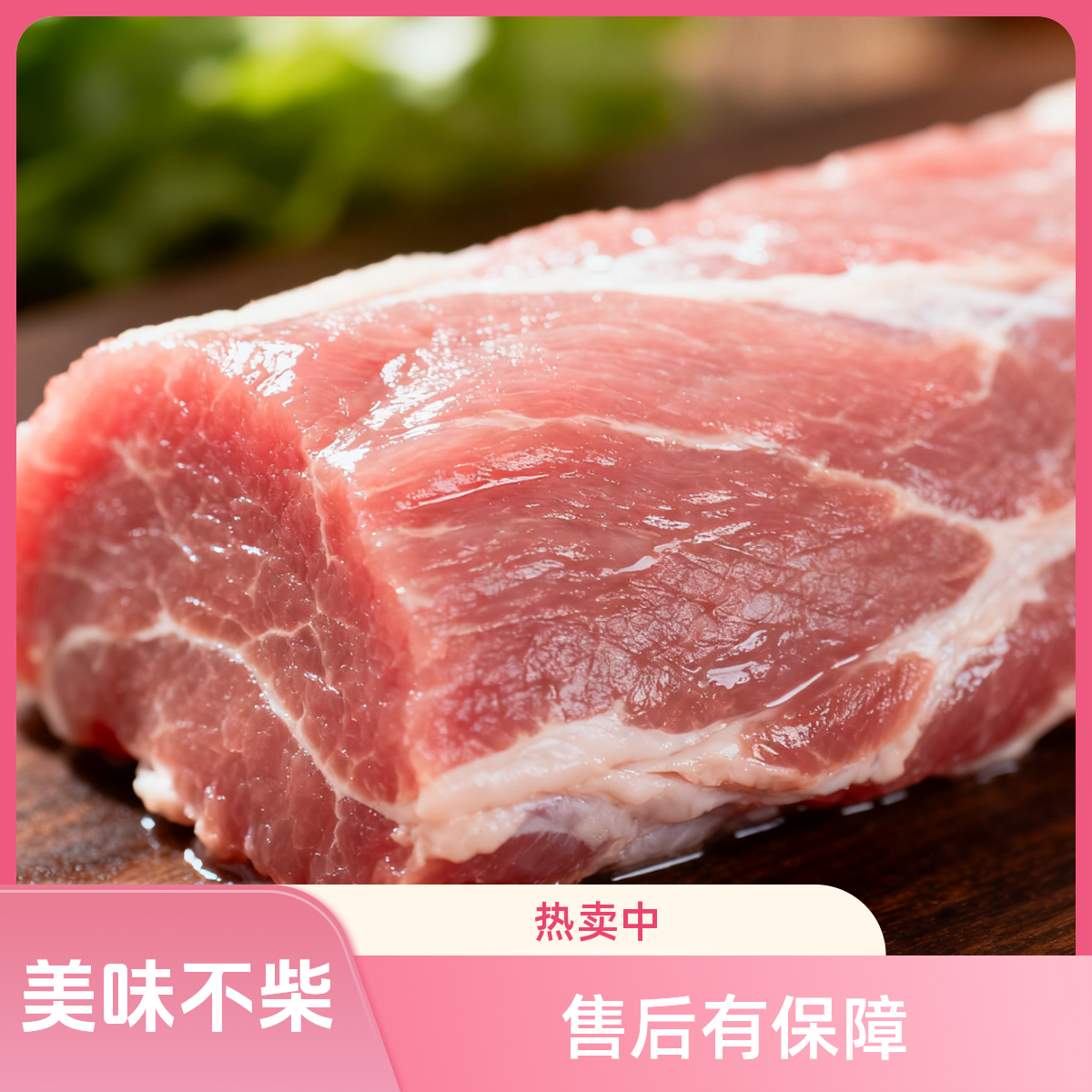 东北散养红烧排骨黑猪大里脊国产天气猪里脊肉
