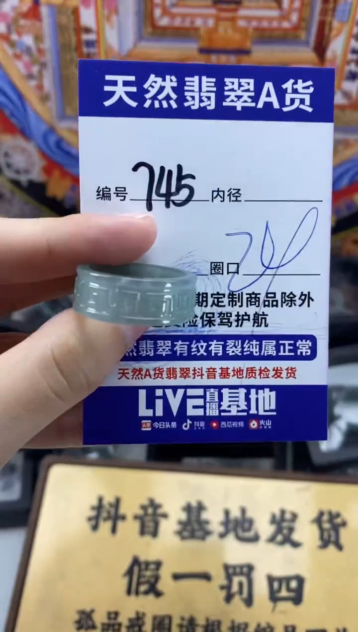 未镶嵌戒指翡翠745