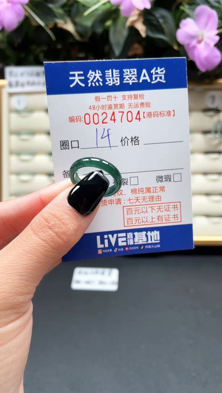 【闪购商品】翡翠戒指未镶嵌翡翠戒指4704