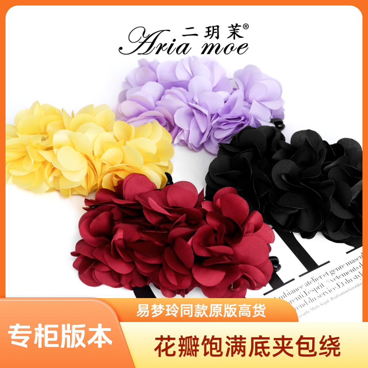 【易梦玲专柜同款】原版精品海边美人鱼造型超大香蕉夹森系花朵抓夹