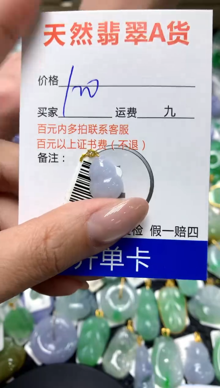 【闪购商品】翡翠颈饰18K金镶嵌111111111