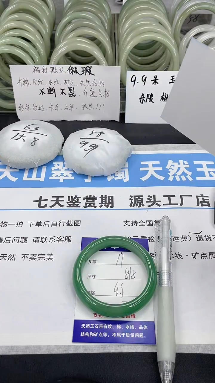 未镶嵌手镯石英质玉17-54/55
