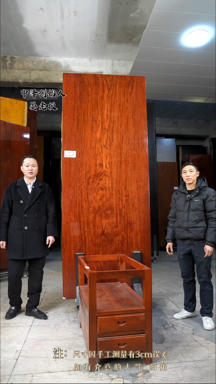 【闪购商品】木LTBH-5巴花255.5*98*9.8