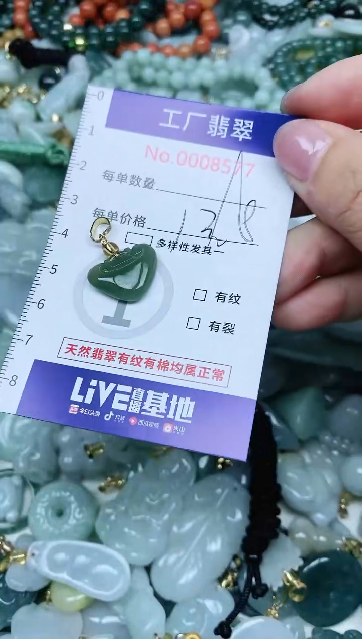 【闪购商品】翡翠吊坠(不含链)未镶嵌翡翠