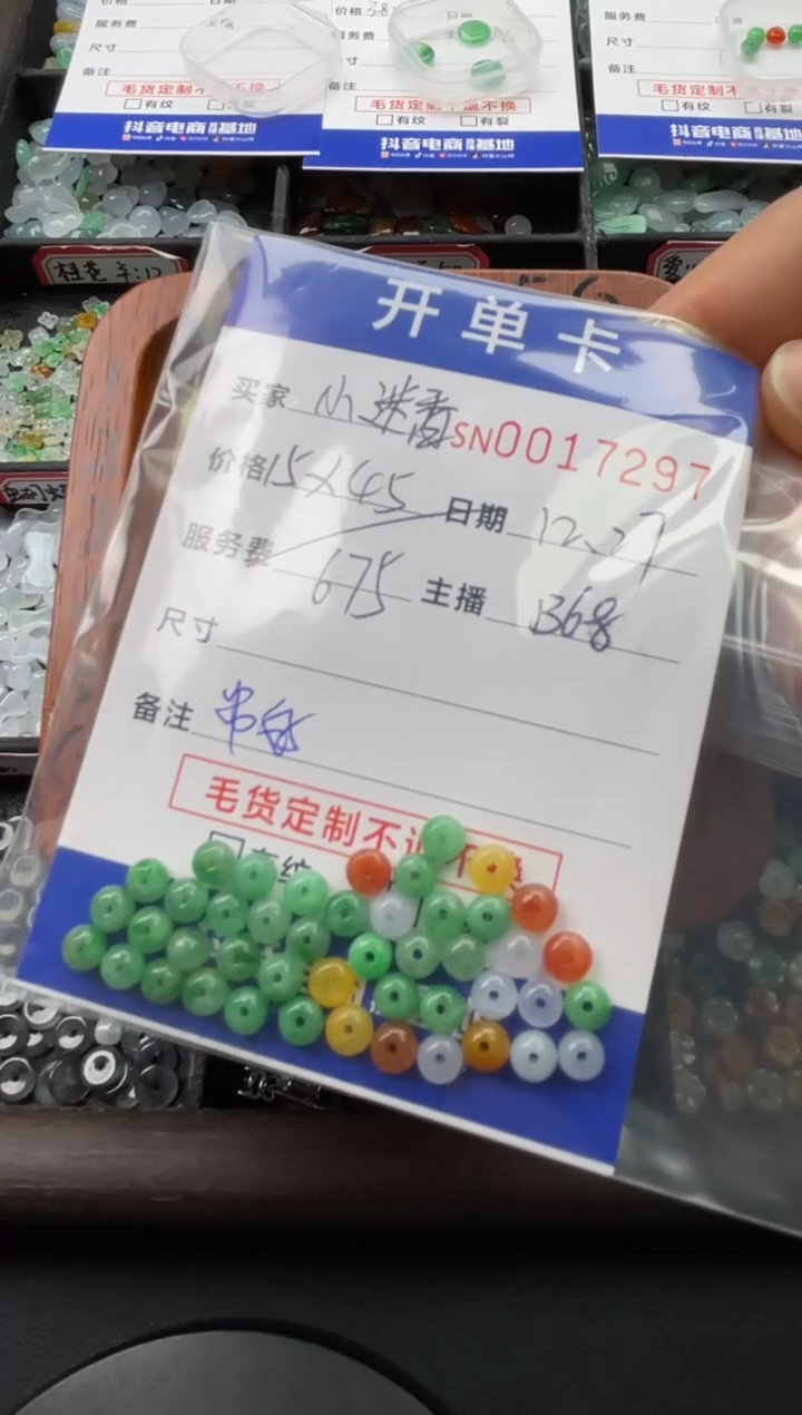 颈饰未镶嵌翡翠?**香17297