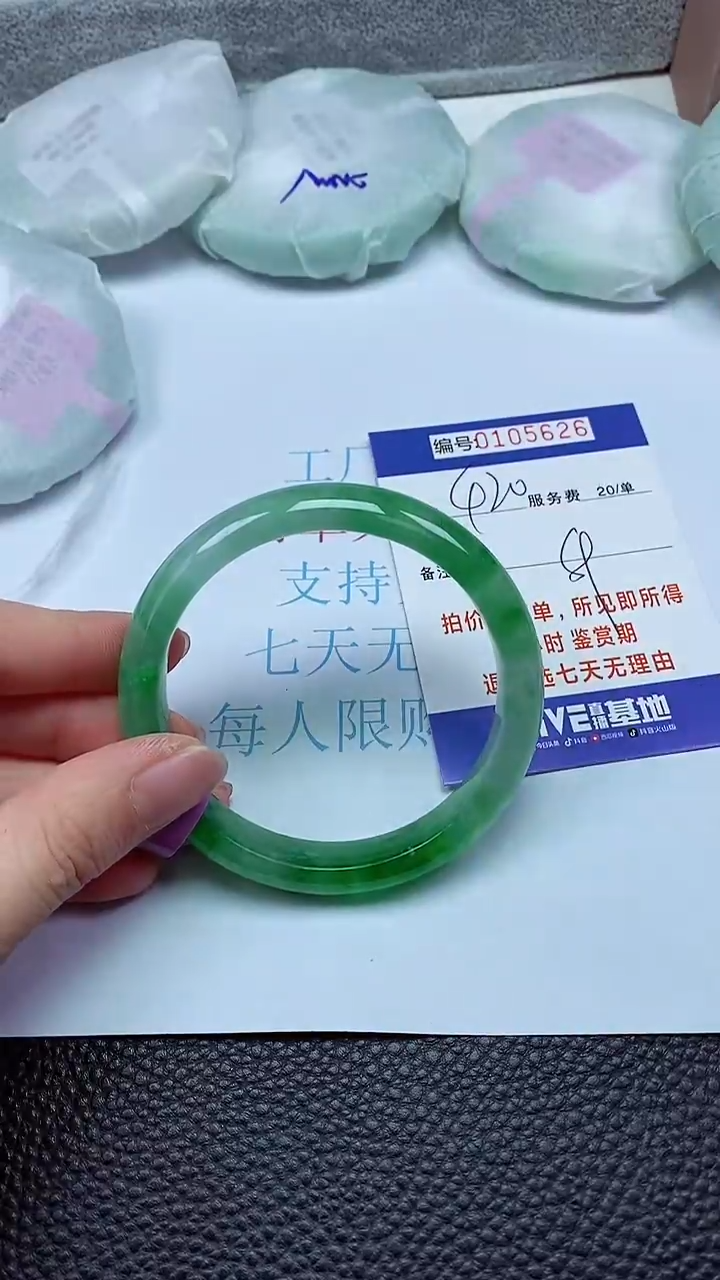 拍下以实物为准00105626