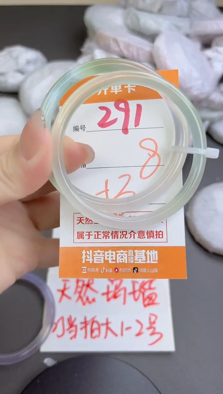 手镯玛瑙/玉髓未镶嵌291