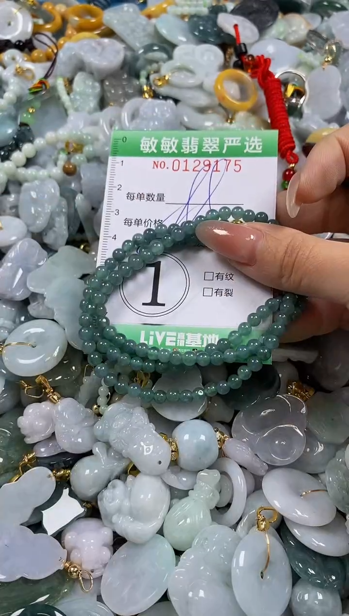 【闪购商品】翡翠颈饰未镶嵌闪购0129175