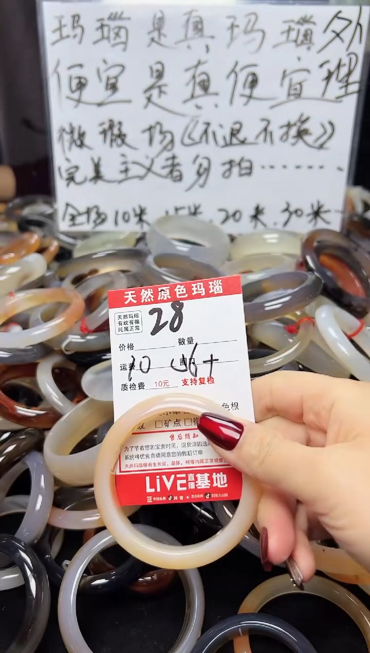 【闪购商品】玛瑙/玉髓手镯未镶嵌28