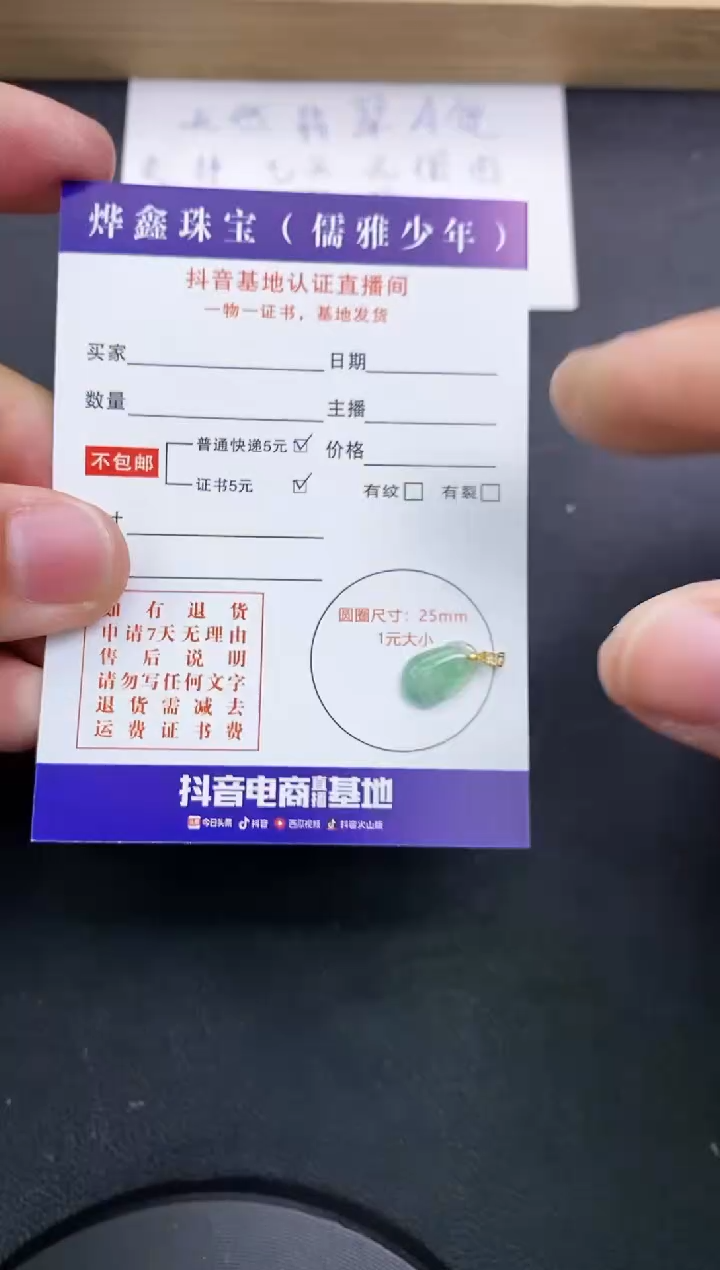【闪购商品】翡翠颈饰18K金镶嵌天然翡翠A货赠皮绳