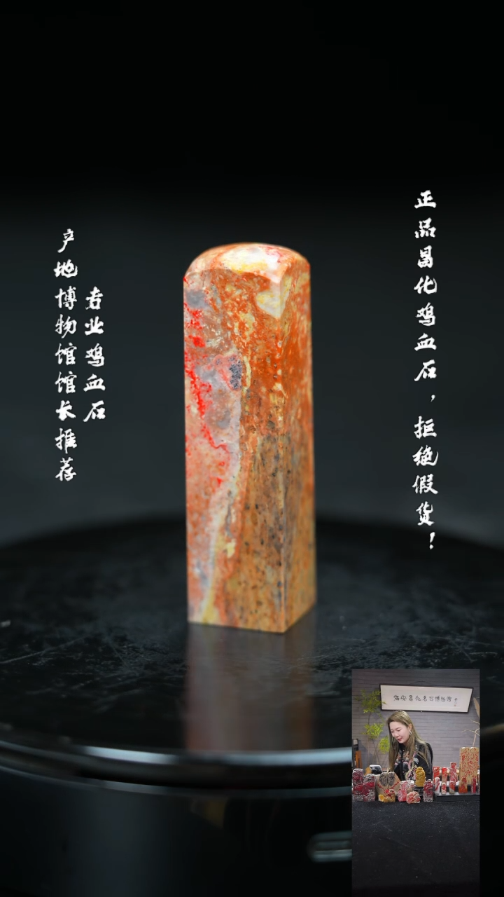 【闪购商品】昌化鸡血石11587000000