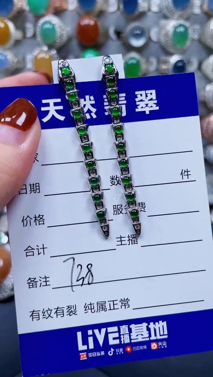 银S925镶嵌翡翠耳饰737