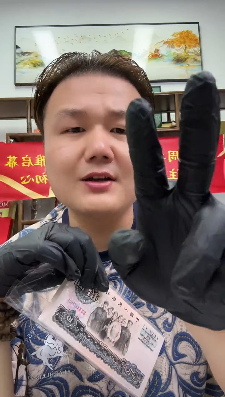 带评级鉴定-三版币大团结单张不挑号