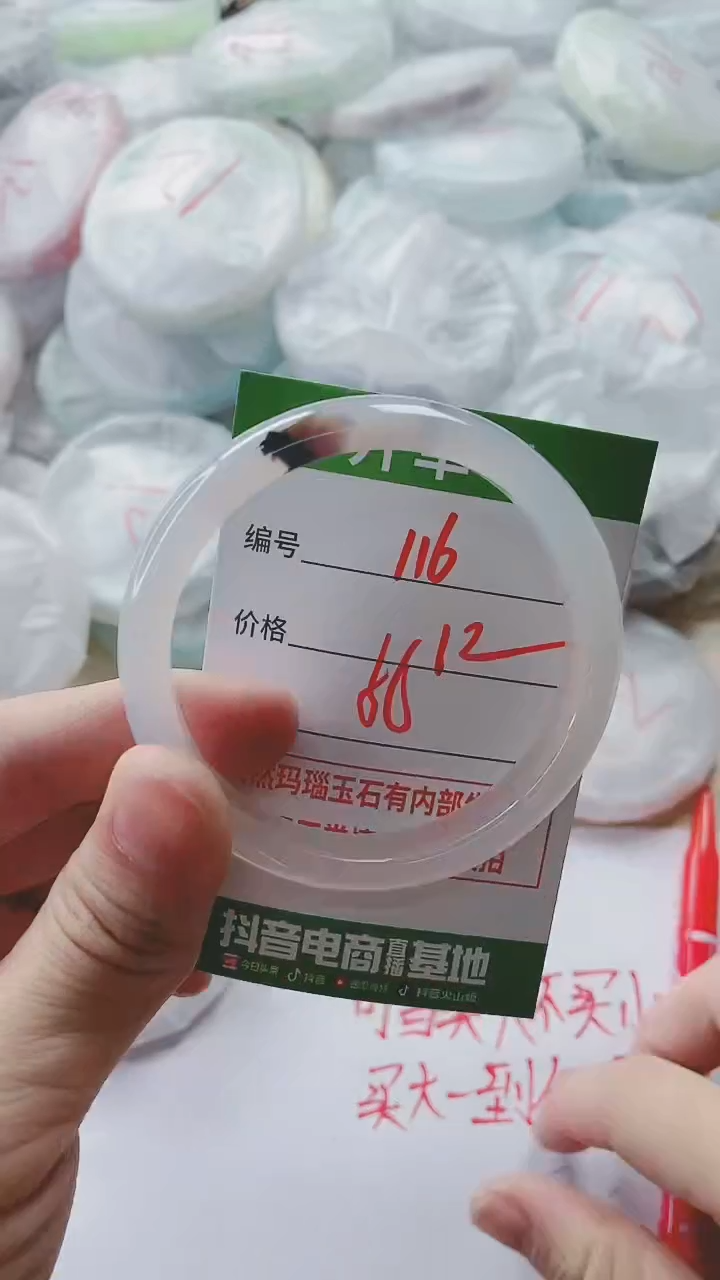【闪购商品】玛瑙/玉髓手镯未镶嵌116