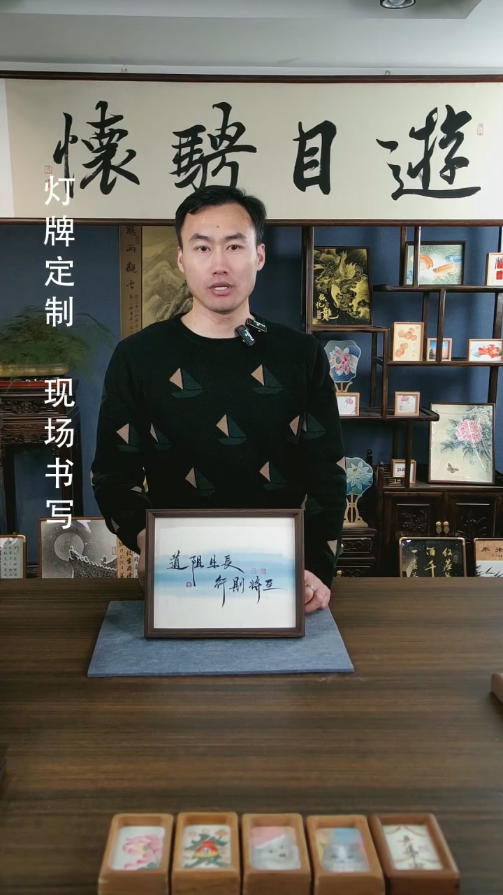 【闪购商品】书法道阻且长手写手绘作品