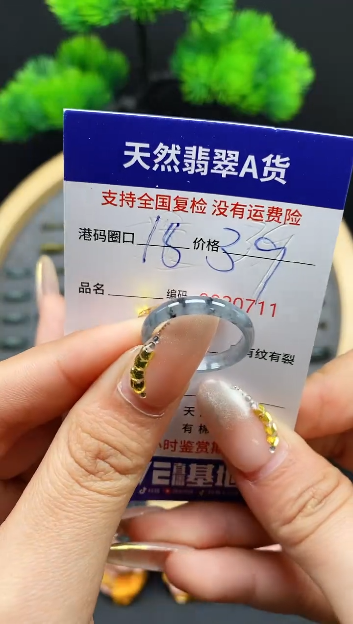 【闪购商品】翡翠戒指未镶嵌天然翡翠戒圈0711