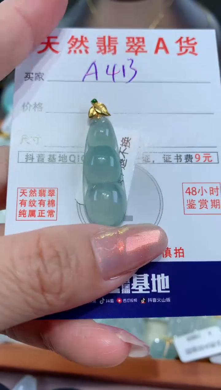 【闪购商品】翡翠颈饰18K金镶嵌天然翡翠A货挂件