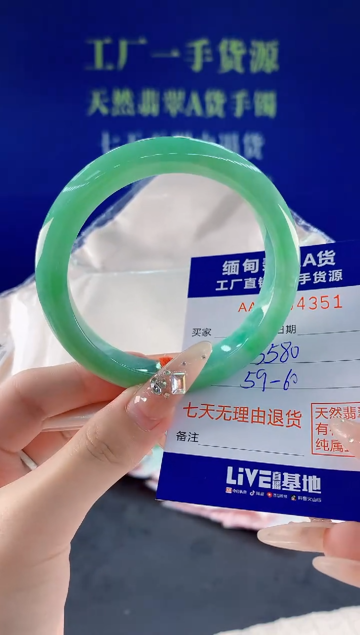 未镶嵌手镯翡翠51